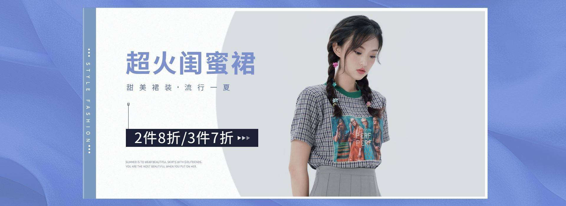 服装/女装上新海报