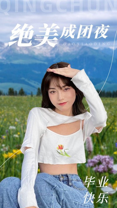 清爽唯美实景混剪竖版视频封面