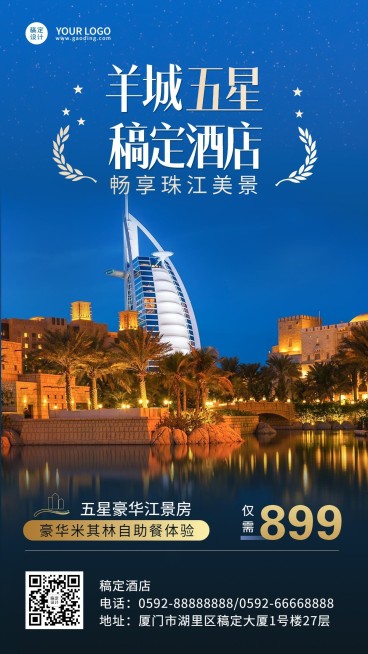旅游线路营销实景奢华海报预览效果