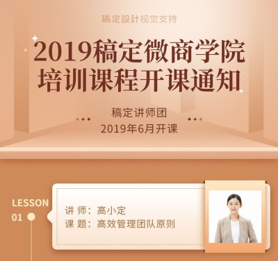 培训课程预告表