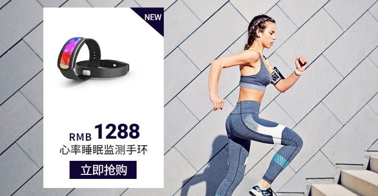 数码/运动手环海报预览效果