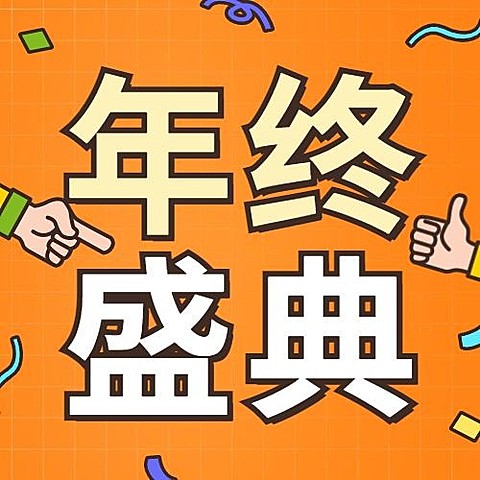 双十二可爱插画营销公众号次图