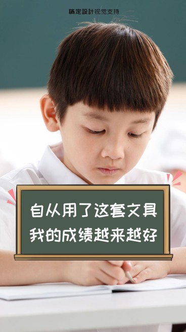 抖音宣传开学季产品推荐卖货种草预览效果