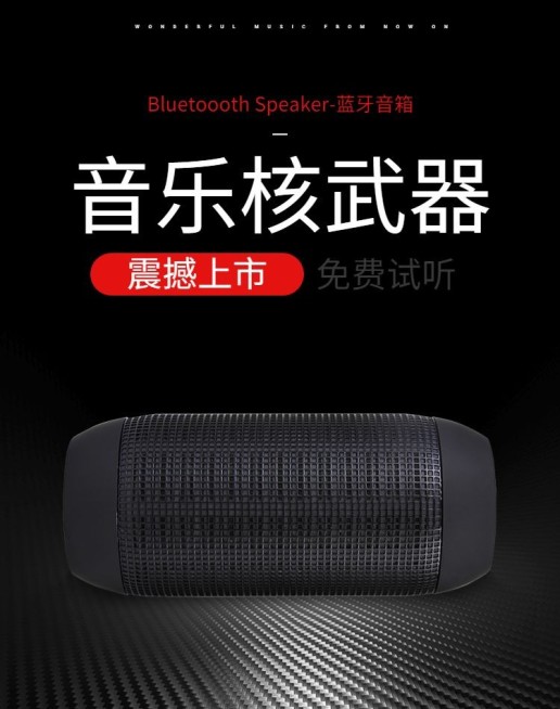 音乐核武器/数码海报预览效果