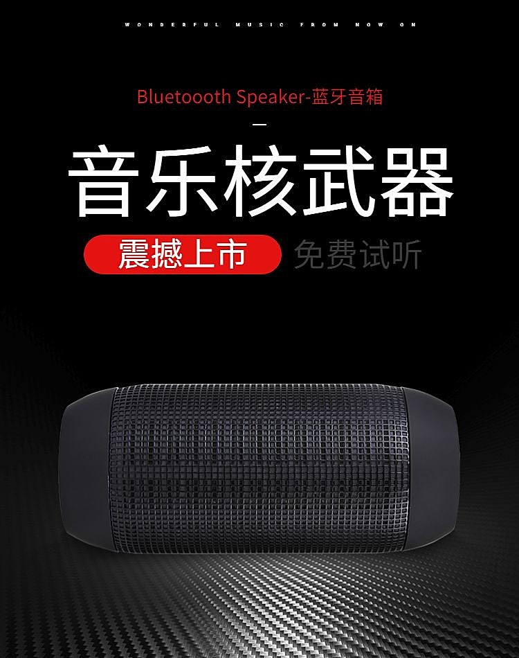 音乐核武器/数码海报