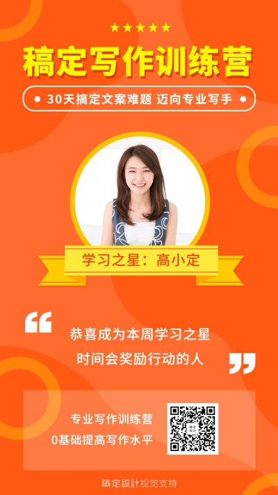 社群物料/学习之星/证书奖状