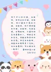 小红书文字模板信纸复古