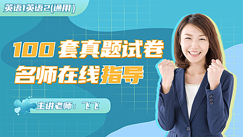 考研课程招生宣传讲师横版视频封面