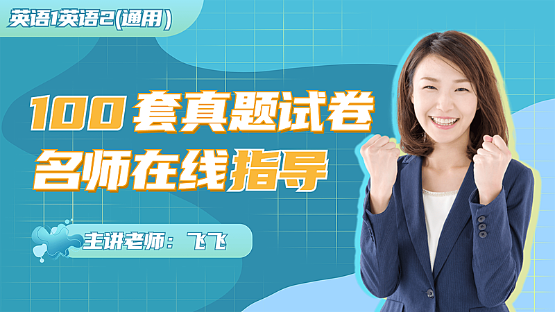 考研课程招生宣传讲师横版视频封面