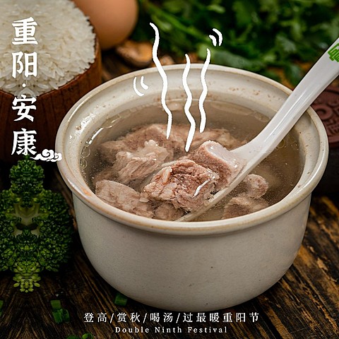 重阳节祝福极简风晒照plog模板
