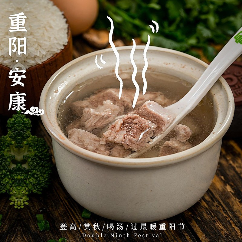 重阳节祝福极简风晒照plog模板