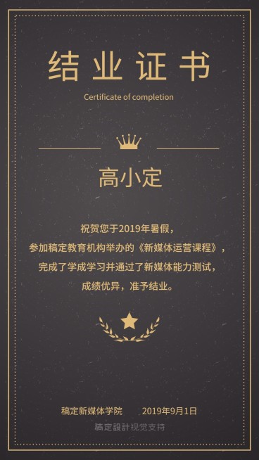 教育培训结业证书海报预览效果
