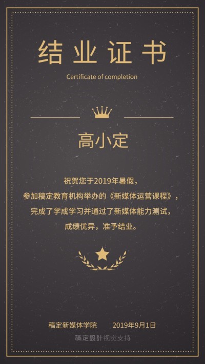 教育培训结业证书海报
