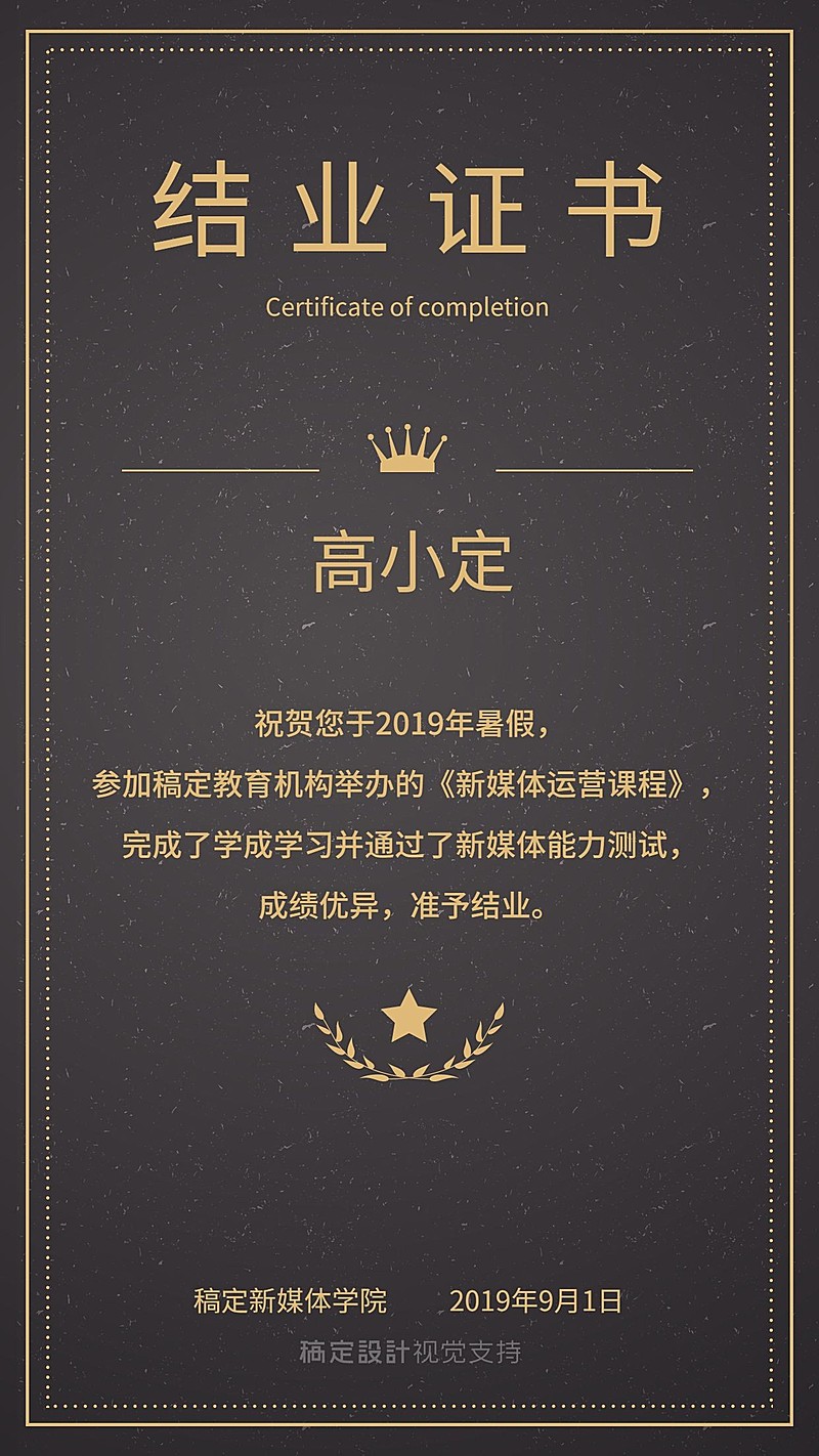 教育培训结业证书海报