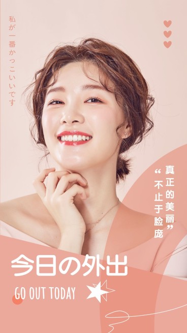 外出通知通知公告时尚晒照预览效果