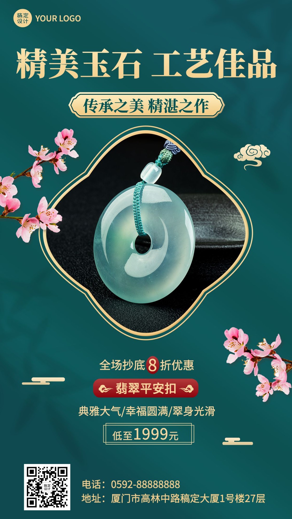 微商珠宝首饰和田玉产品营销展示中国风手机海报预览效果