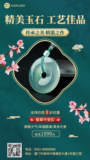 微商珠宝首饰和田玉产品营销展示中国风手机海报