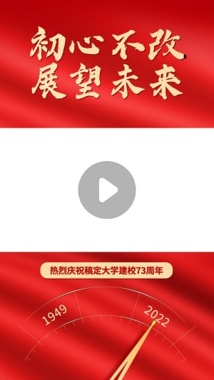 国庆节祝福红金短视频边框背景