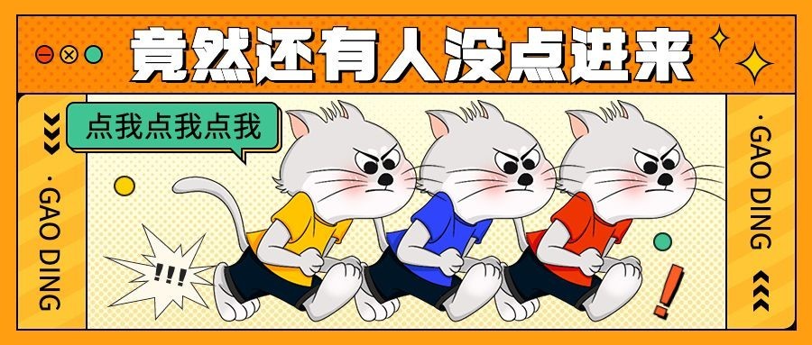趣味插画微信公众号首图