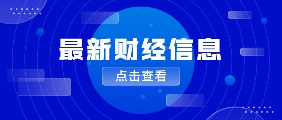 轻透几何风微信公众号首图预览效果