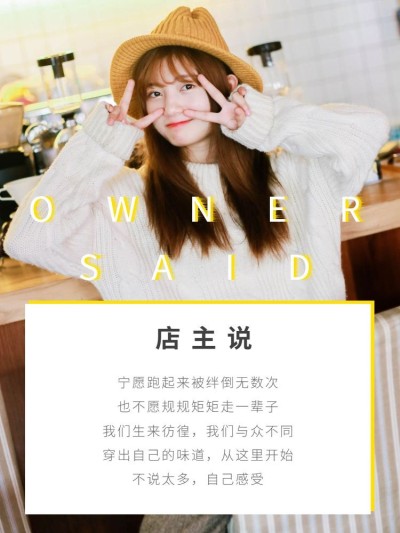 店主说蓝色女装海报