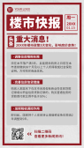 模板缩略图