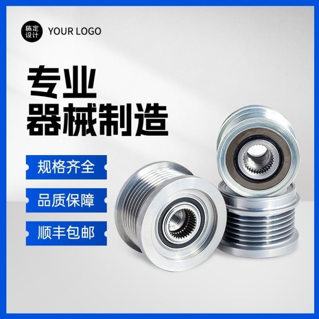 电商五金工程产品促销-主图直通车(1:1)预览效果