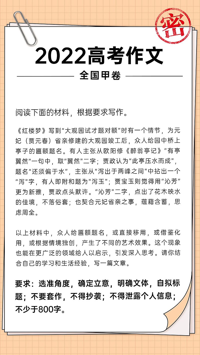 高考热点高考作文题目手机海报