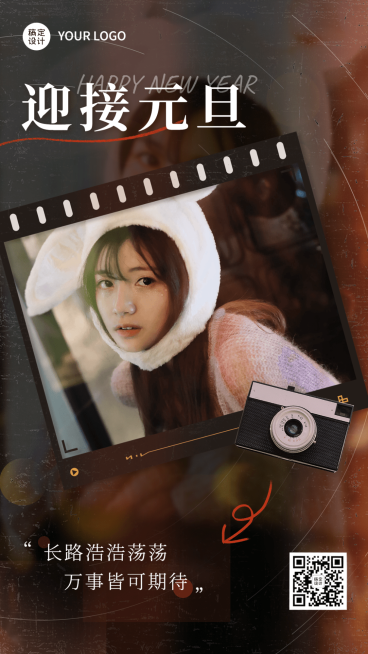 元旦节日祝福晒照复古文艺风手机海报预览效果