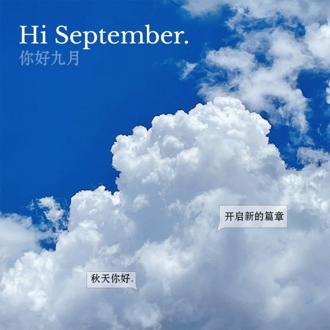 通用9月月初问候晒照简约plog模板预览效果