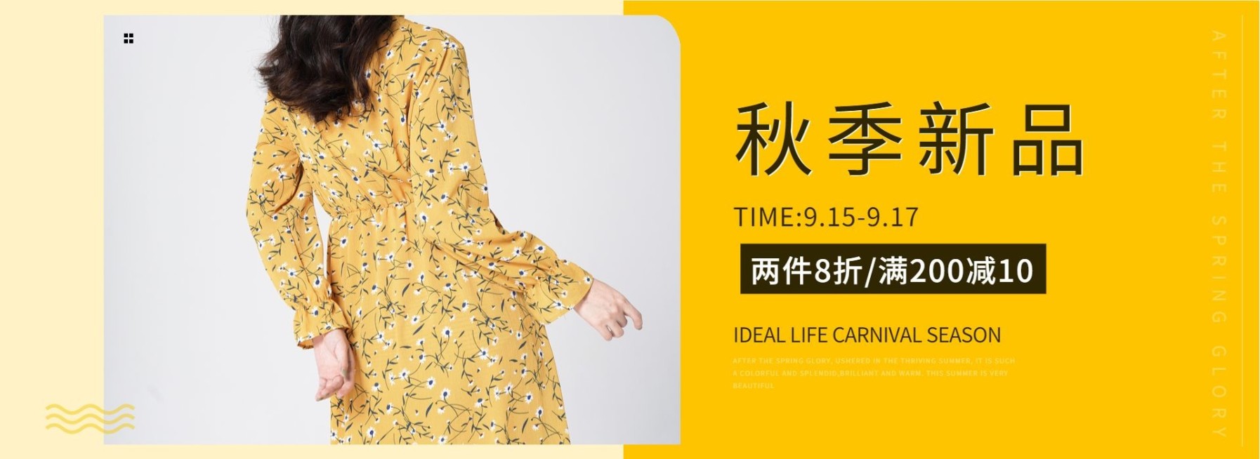 秋上新/女装海报banner预览效果
