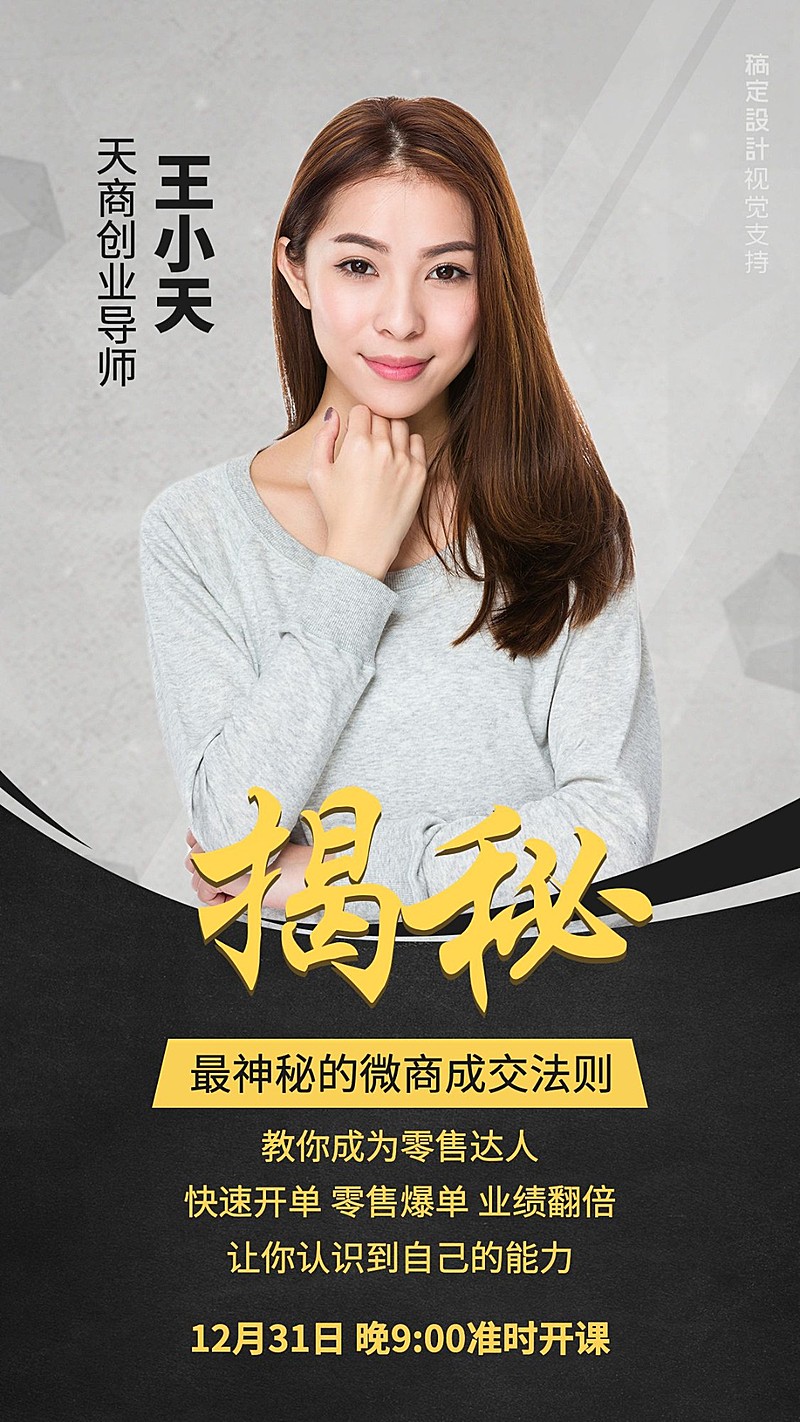 微商直播培训讲师介绍