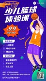 模板缩略图