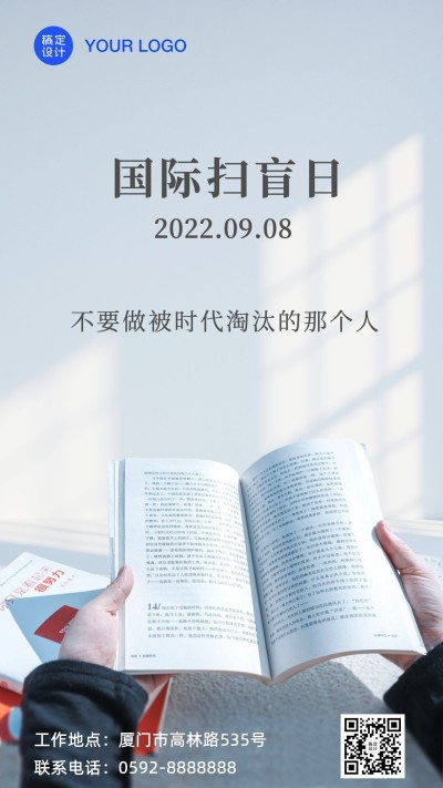 国际扫盲日读书阅读教育手机海报