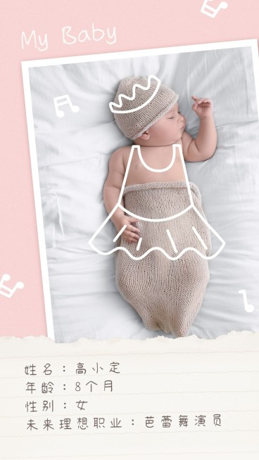 晒娃梦想手绘涂鸦童真温馨可爱预览效果