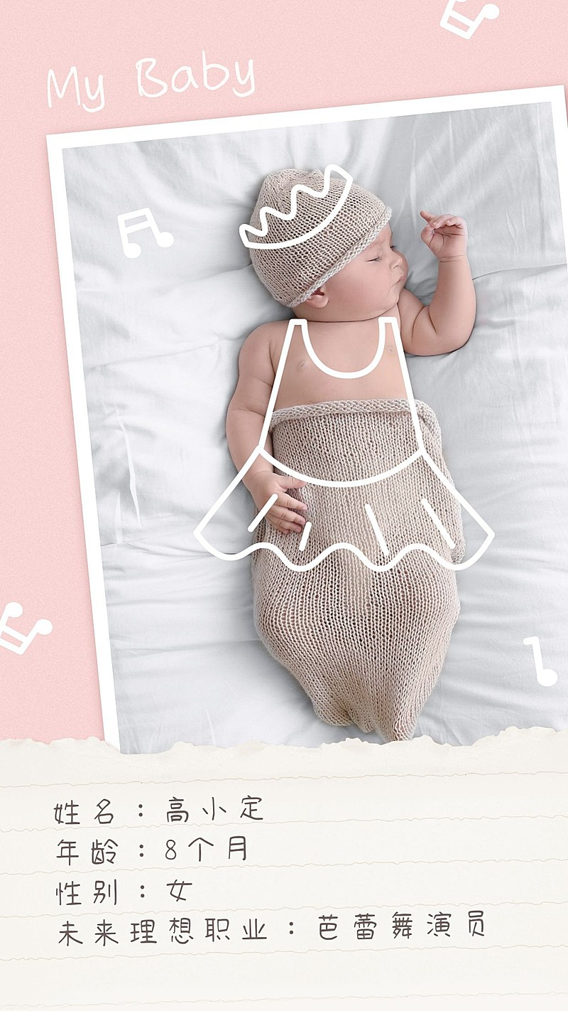 晒娃梦想手绘涂鸦童真温馨可爱