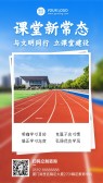 模板缩略图