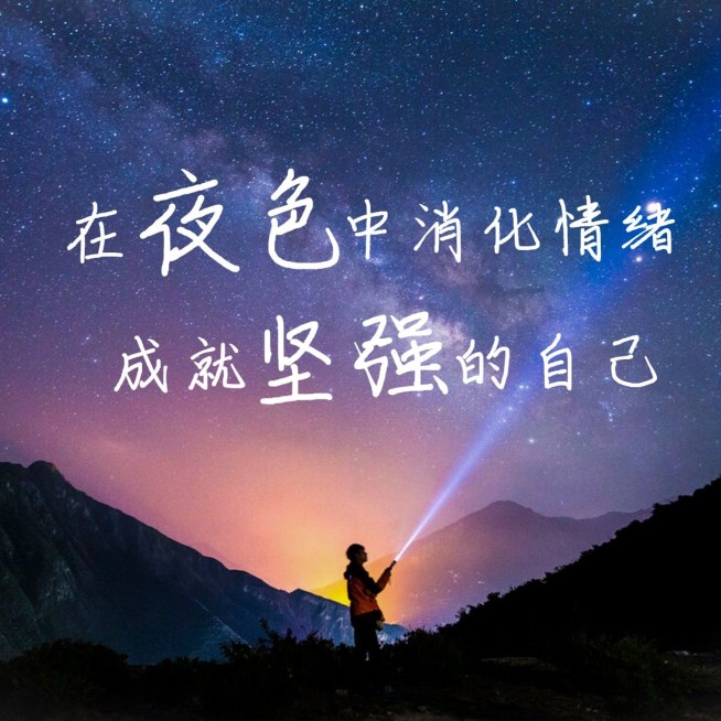 晚安问候日签方形海报预览效果