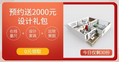 家装全屋定制礼包店铺公告