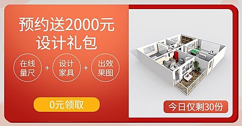 家装全屋定制礼包店铺公告