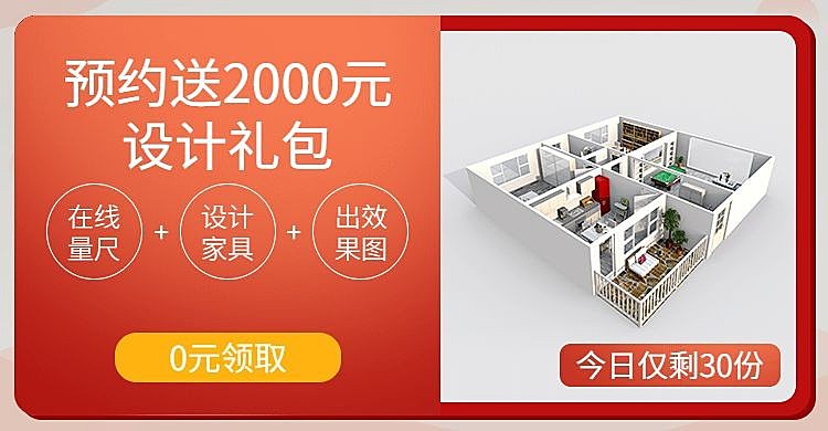 家装全屋定制礼包店铺公告