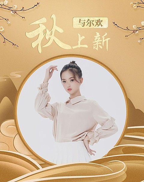 新品上市秋冬女装妈妈装民族文艺复古电商海报banner