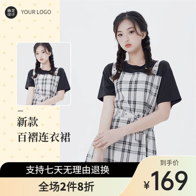 电商服饰箱包女装打折直通车商品主图预览效果