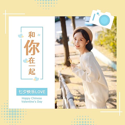 七夕情人节照片旅行横板方形文章配图