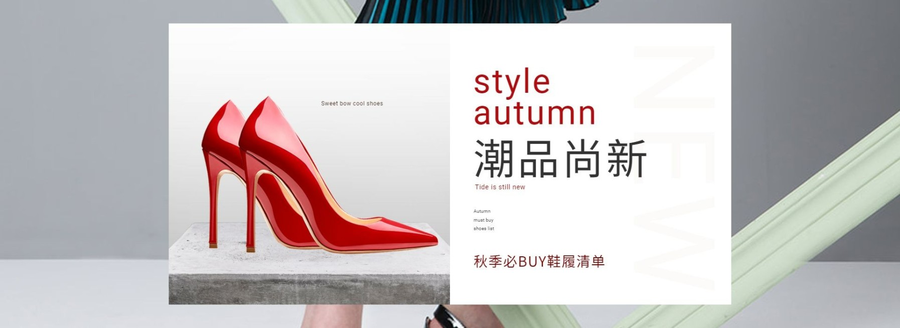 秋上新/女鞋/时尚/shopee/海淘/潮品海报banner预览效果