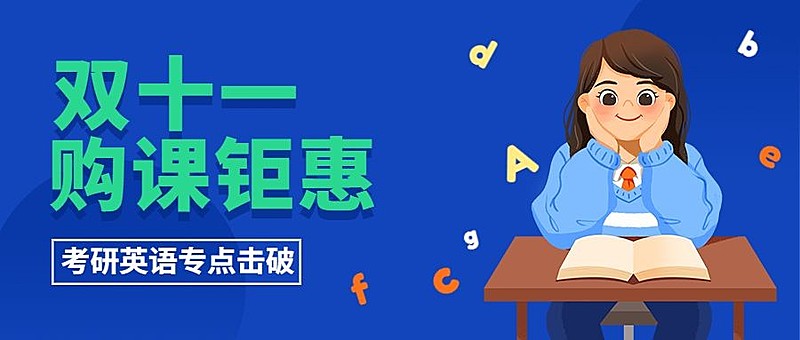 双十一教育培训课程招生课程封面