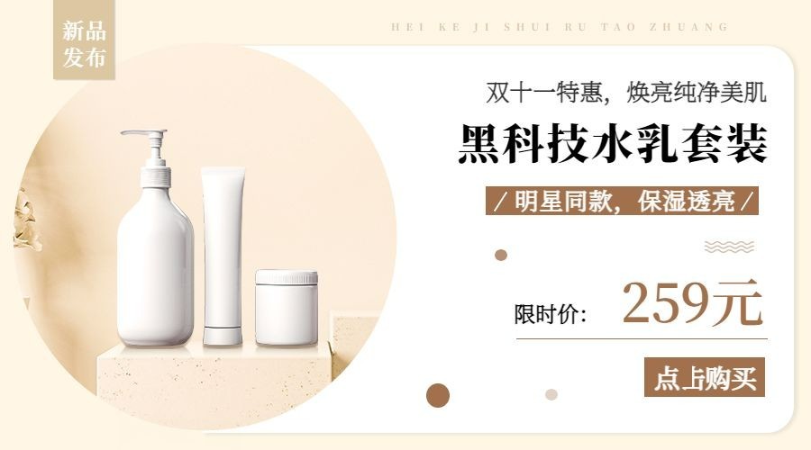 双十一热搜热点营销促销商品卡片预览效果