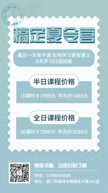 教育培训简约创意促销活动手机海报预览效果