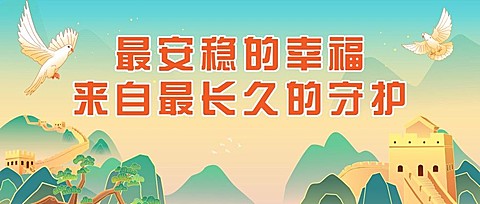 企业建校周年庆祝公众号首图