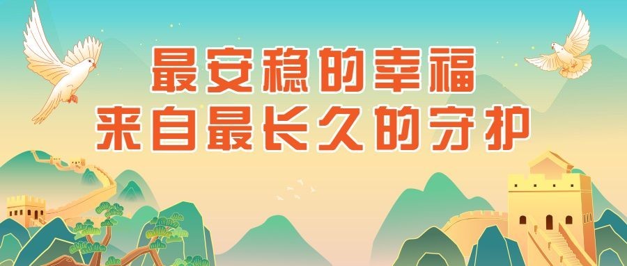 企业建校周年庆祝公众号首图预览效果